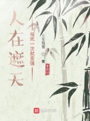 洛如樱夜魔辰剧情介绍