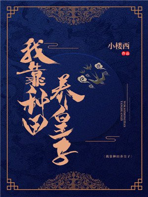 家庭教师媚药饮全集剧情介绍