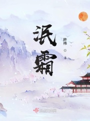 挥霍 折火一夏剧情介绍