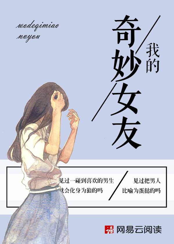 国师他宠妻成瘾剧情介绍