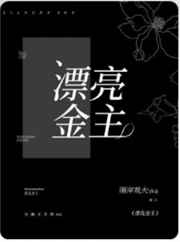 潘多拉铂金刊33刊无圣光剧情介绍