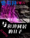 带客户看房满足一下19分剧情介绍