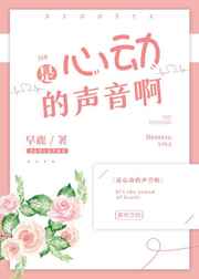 变身新堂本子全7话剧情介绍