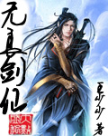 电影《道家祖师》剧情介绍