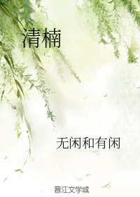 一睡万年剧情介绍