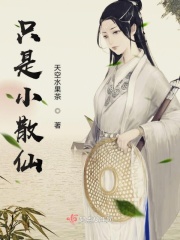 女主她又美又凶[末世]剧情介绍