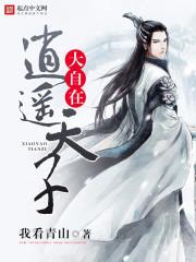 女教师乱淫小说剧情介绍