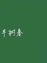 外国男人的命根子照片剧情介绍