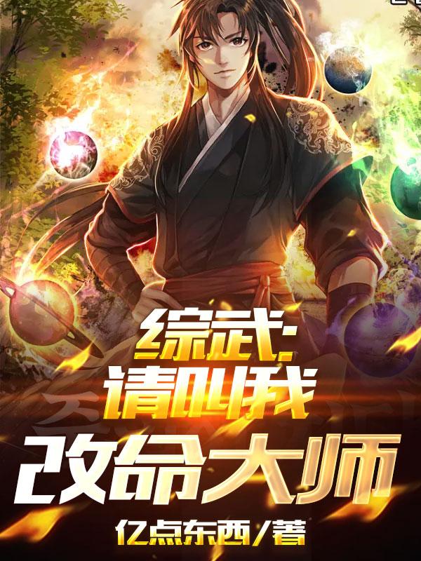 斗罗大乱斗交全文剧情介绍