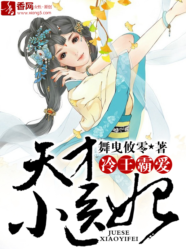 小日向美久剧情介绍