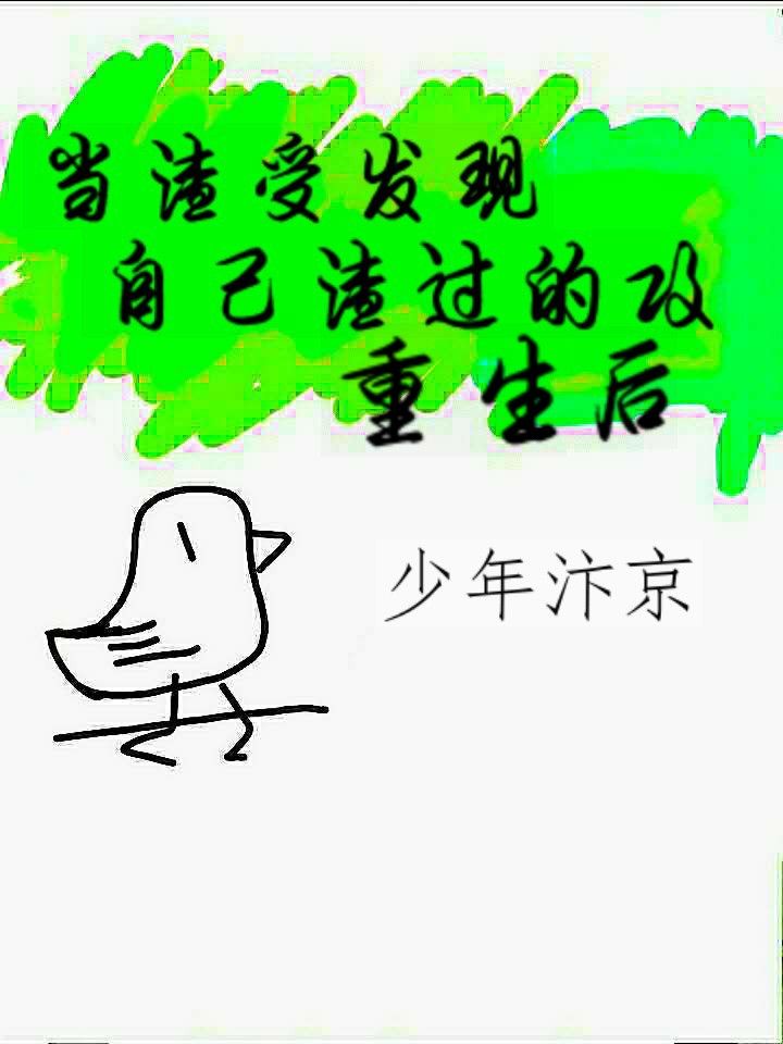 红曲的副作用和禁忌剧情介绍