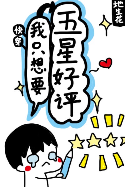 转生成蜘蛛又怎样漫画剧情介绍