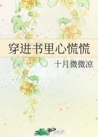 龙游花丛与陈母的约会剧情介绍