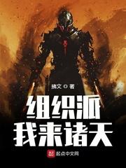 星甲魂将传漫画免费下拉式酷漫屋剧情介绍