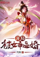 帝师县令剧情介绍