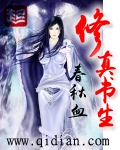 魔道祖师和谐部分避尘剧情介绍