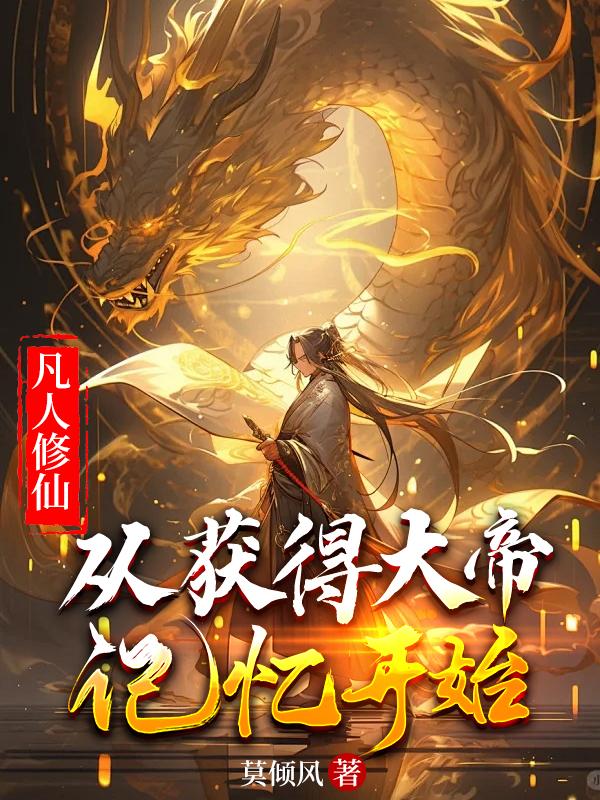 斗罗大陆1漫画版免费剧情介绍