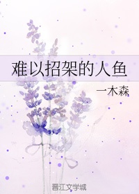 麻烦中的女人剧情介绍