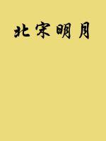 日本四马蹄攒绑剧情介绍