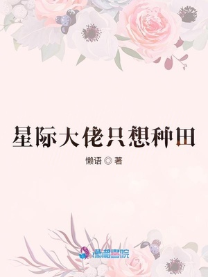 我与继女的秘密小说全集剧情介绍