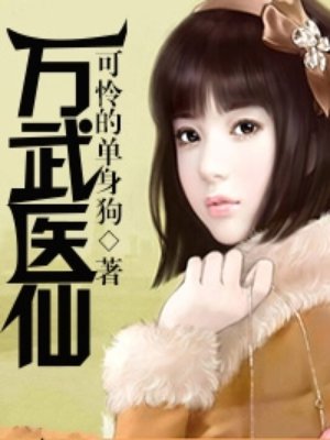 绑架美女教学视频教程剧情介绍