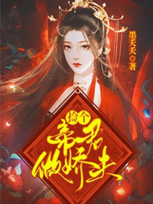 师兄个个太妖孽剧情介绍