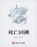 斩龙绿帽版全文剧情介绍