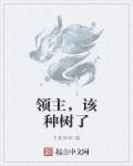 教师陆美蓉堕落第一章剧情介绍