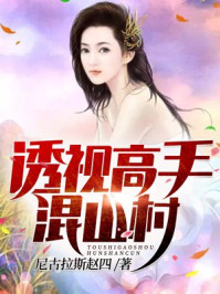 女明星yin乱h文剧情介绍