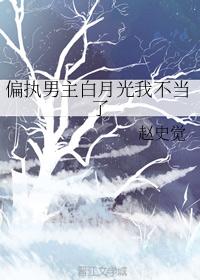 多肉500污篇剧情介绍