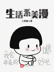 我的兔子好软水好多H15漫画剧情介绍