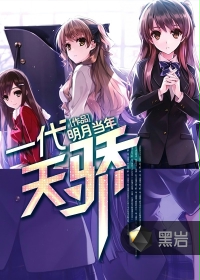 塞夏r18各种play漫画剧情介绍