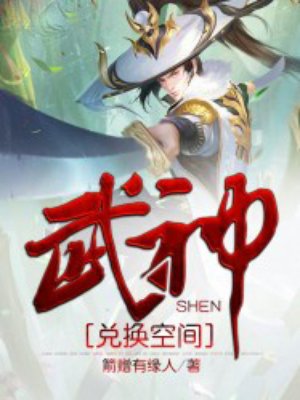 假戏真做漫画全集剧情介绍