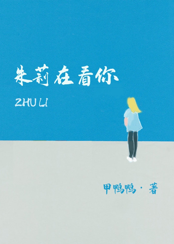 把筷子放阴里女作文2024字剧情介绍