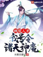 魔道祖师第一次h在哪剧情介绍