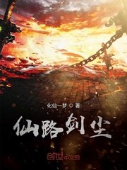 《盗墓笔记2》电影剧情介绍