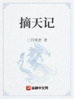 断翅剧情介绍