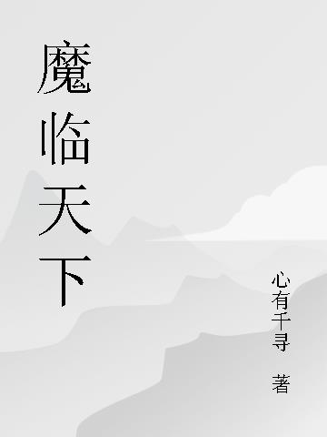 无人区在线日本高清免费剧情介绍