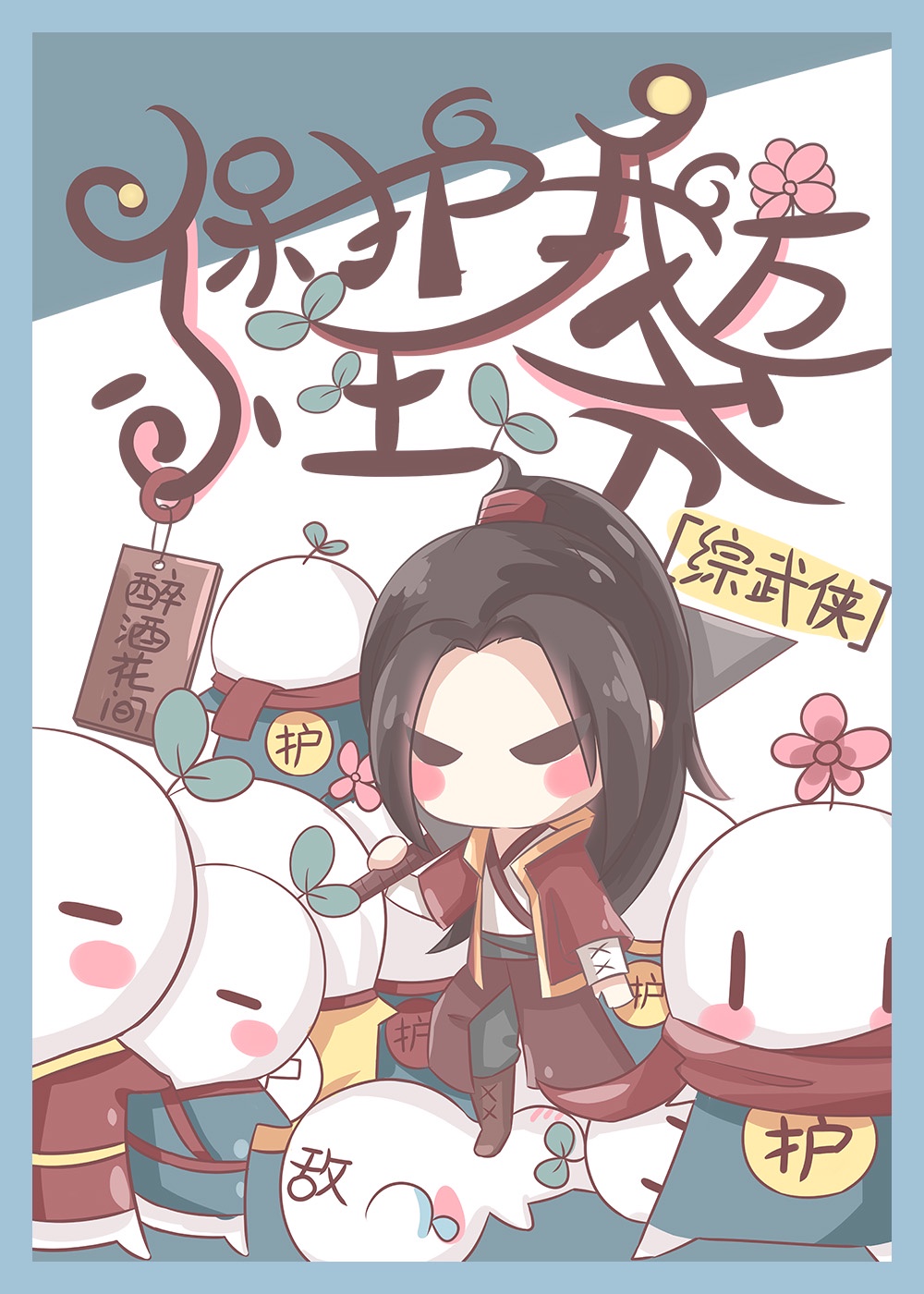 美丽教师电影剧情介绍