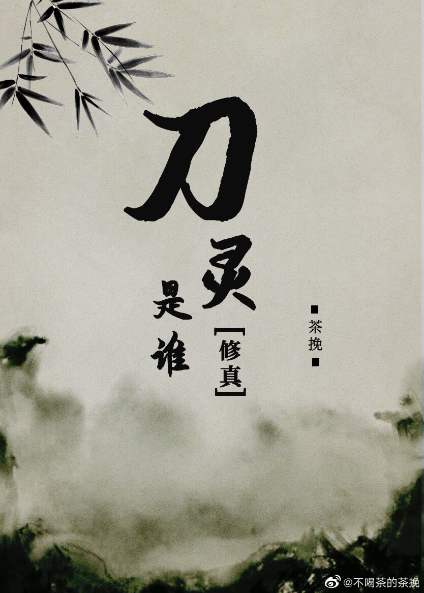 唐横刀剧情介绍