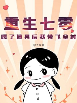 日本漫画工囗全彩内番e妖气剧情介绍