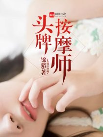 将军请接嫁剧情介绍