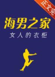 91最懂男人的社区试看剧情介绍