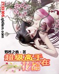 粉嫩的高中女15p剧情介绍