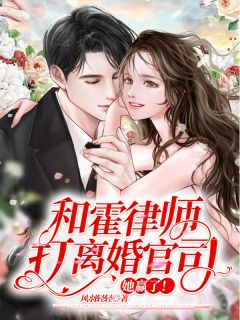 美女张开双腿剧情介绍