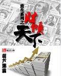 歪歪漫画sss弱点剧情介绍