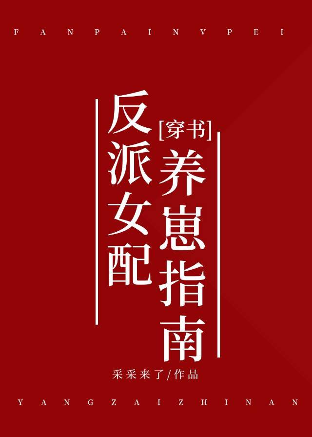 乱中年女人伦中文字幕久久剧情介绍