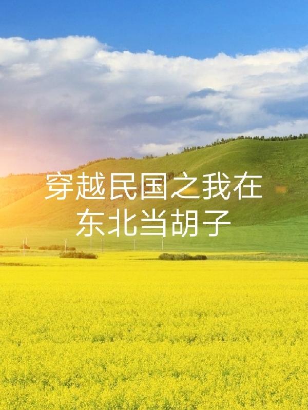 qqcvip五年沉淀只做精品app剧情介绍