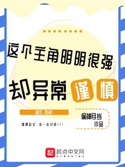 病娇将军的小通房剧情介绍