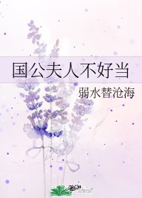 一步步顶开老师的生命之门剧情介绍